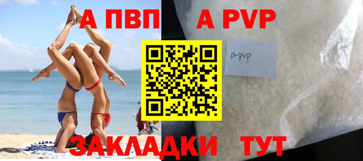 А ПВП  A PVP СК  Вход с VPN  Мариинск  A PVP СК КРИС 