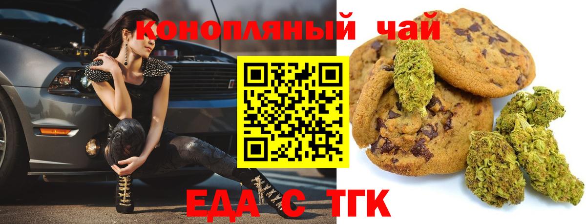 Мариинск  Cannafood марихуана  Вход с VPN 