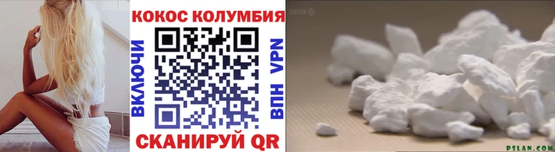 КОКАИН Columbia продажа наркотиков Мариинск