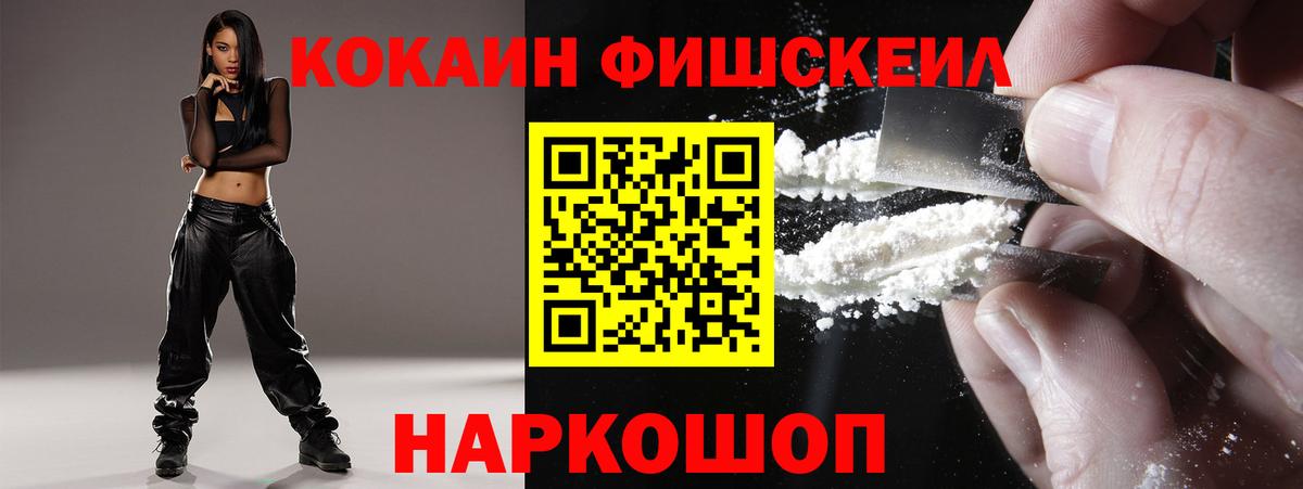 NBOMe  Мефедрон кристаллы  Мариинск  Каннабис  ГАШИШ  КОКАИН  Кокаин  Метамфетамин 