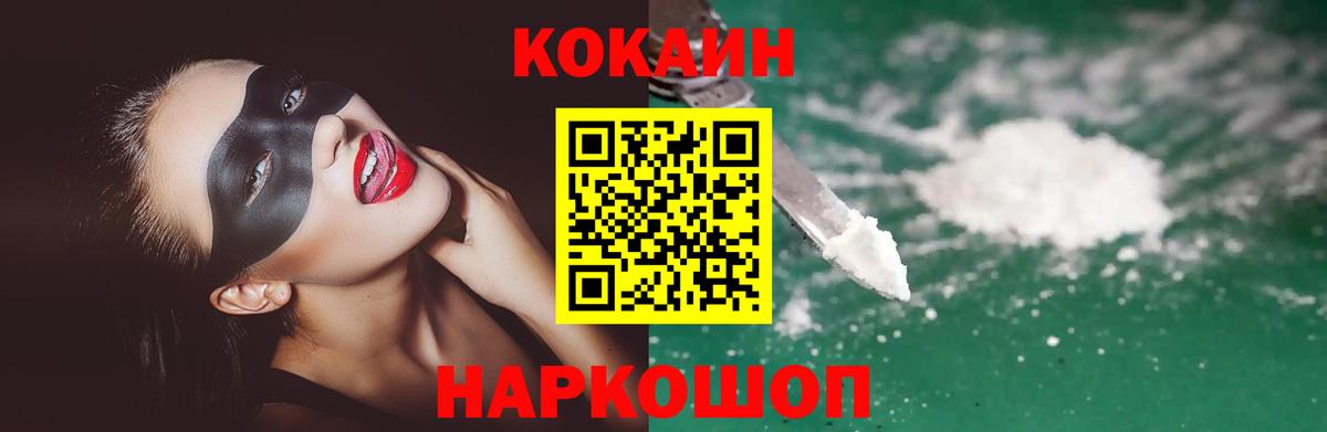 COCAIN Боливия  Мариинск 