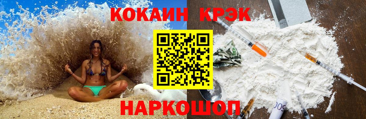 Мариинск  хочу   Вход с VPN  Кокаин Колумбийский  COCAIN Эквадор 