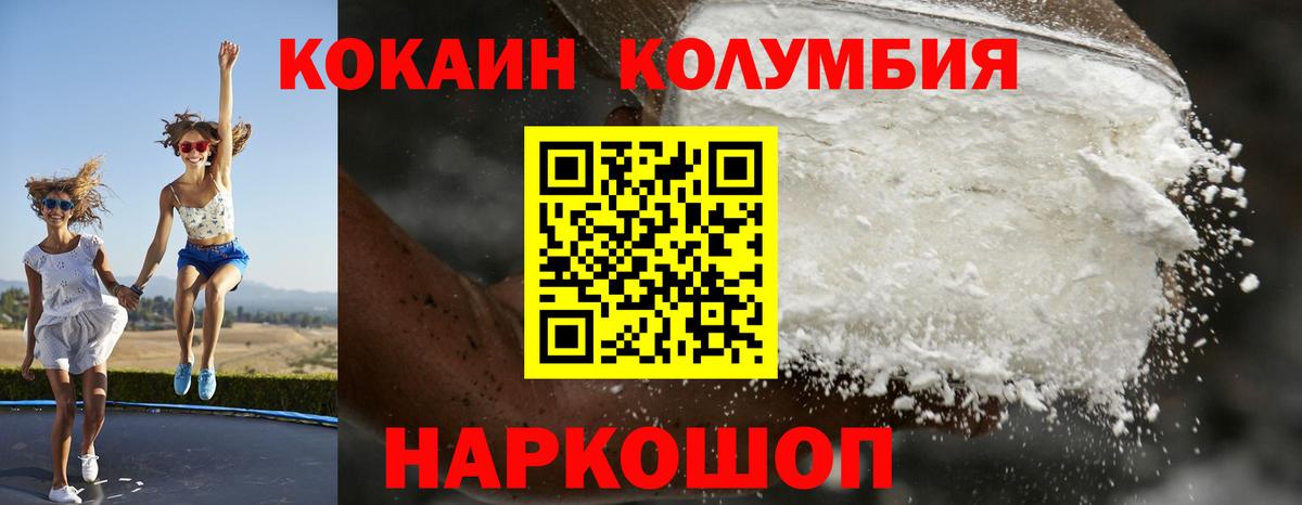 КОКАИН VHQ Мариинск