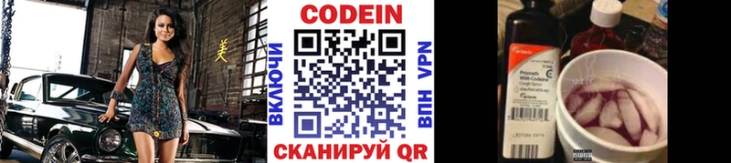 купить  сайты  Мариинск  blacksprut вход  Кодеиновый сироп Lean напиток Lean (лин) 