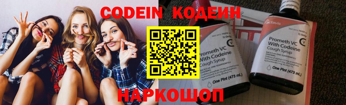 Codein Purple Drank  Мариинск  Кодеин Purple Drank 
