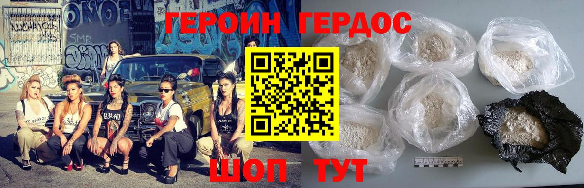 ГЕРОИН Афган Мариинск