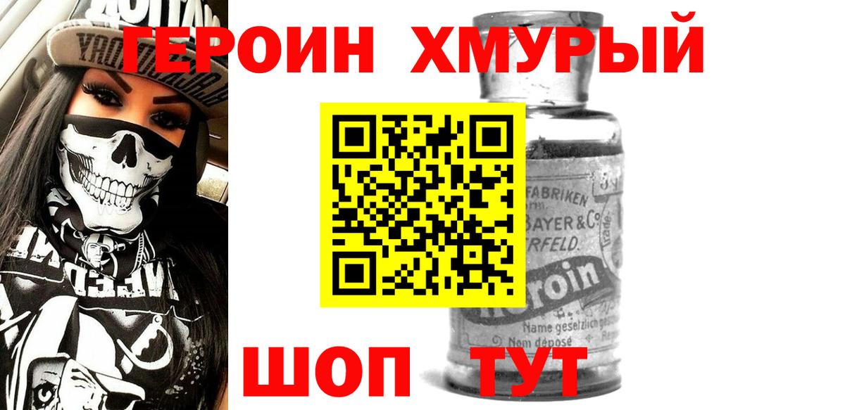 Мариинск  ГЕРОИН афганец  Вход с VPN 