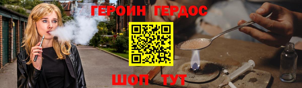 Героин VHQ  ГЕРОИН  Мариинск 