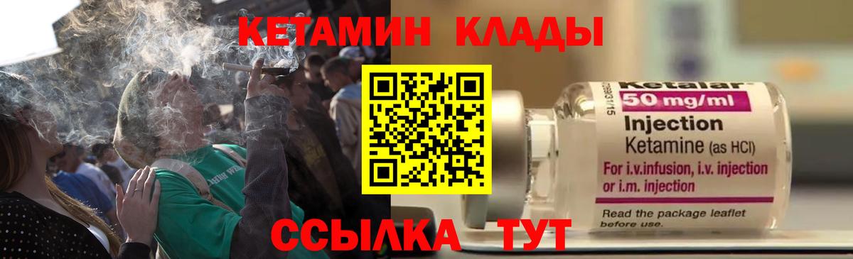 Мариинск  КЕТАМИН ketamine  Вход с VPN 