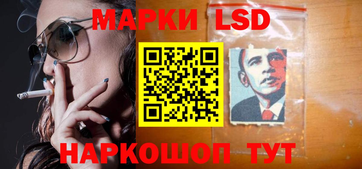 LSD-25 экстази кислота Мариинск