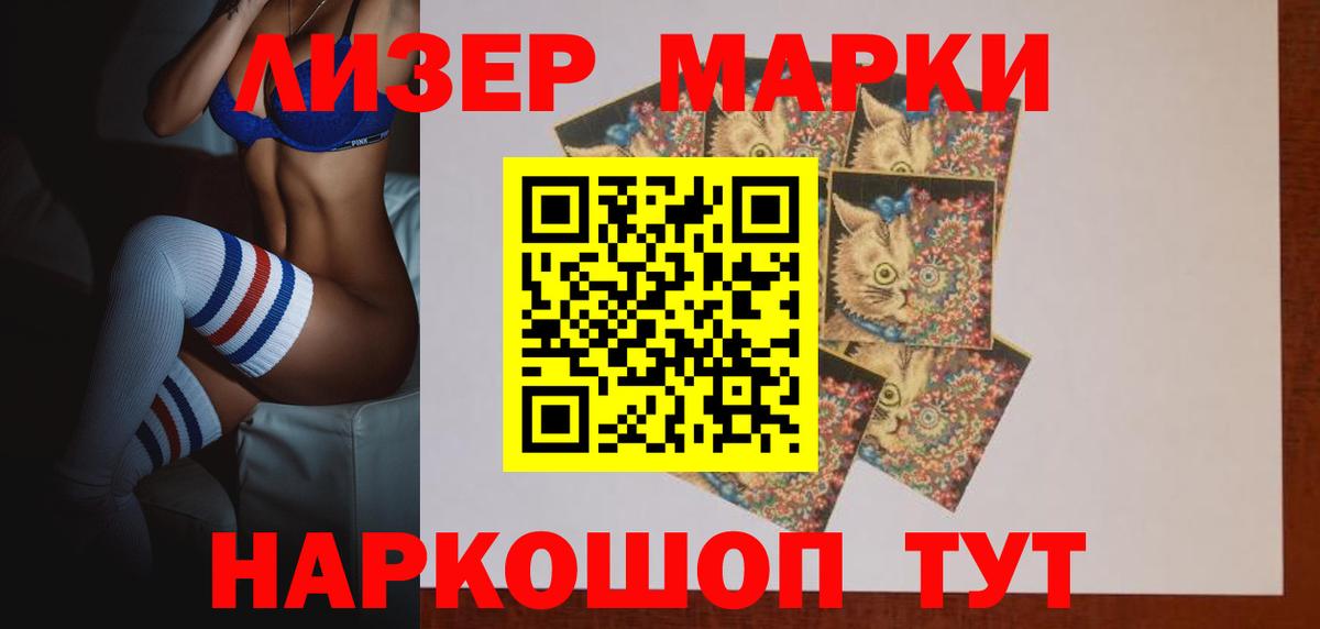 Лсд 25 экстази кислота  ЛСД экстази кислота  ЛСД экстази  Мариинск  OMG зеркало  Вход с VPN 