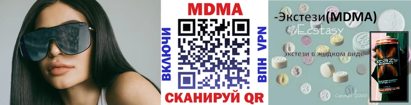 MDMA молли  Мариинск 