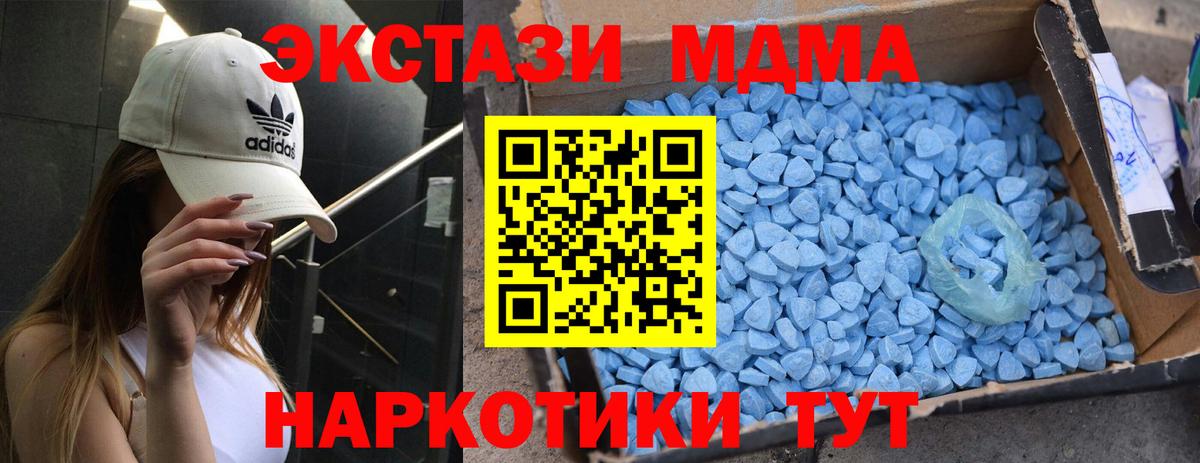Мариинск  МДМА кристаллы  Вход с VPN 