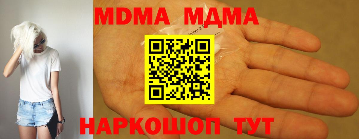 MDMA Molly  Мариинск  МДМА  MDMA crystal 