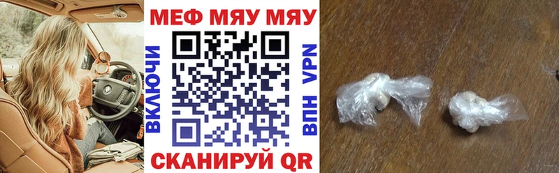 Меф мука Мариинск