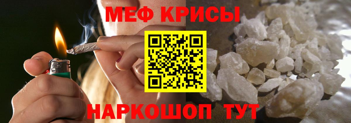 Мефедрон mephedrone  МЯУ-МЯУ  как найти   Мариинск  Вход с VPN  МЕФ  МЯУ-МЯУ mephedrone 