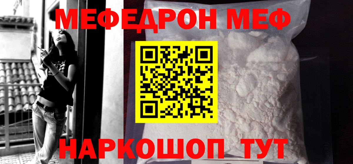 Меф кристаллы Мариинск