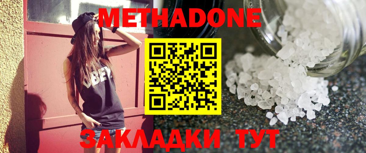 kraken зеркало  Метадон VHQ  Мариинск  Вход с VPN  МЕТАДОН кристалл 