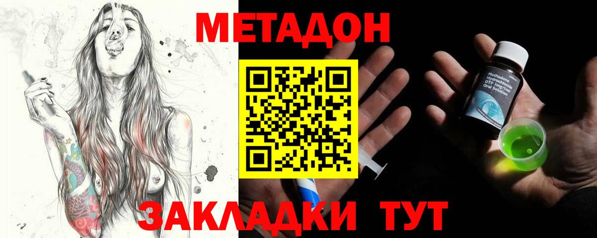  Кокаин Мариинск