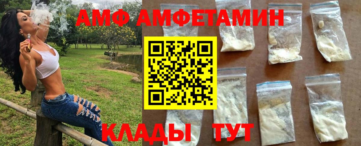 Метамфетамин винт  Мариинск 