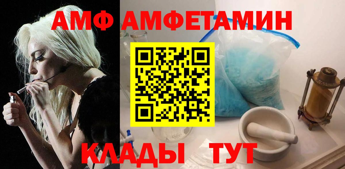 МЕТАМФЕТАМИН Декстрометамфетамин 99.9% Мариинск