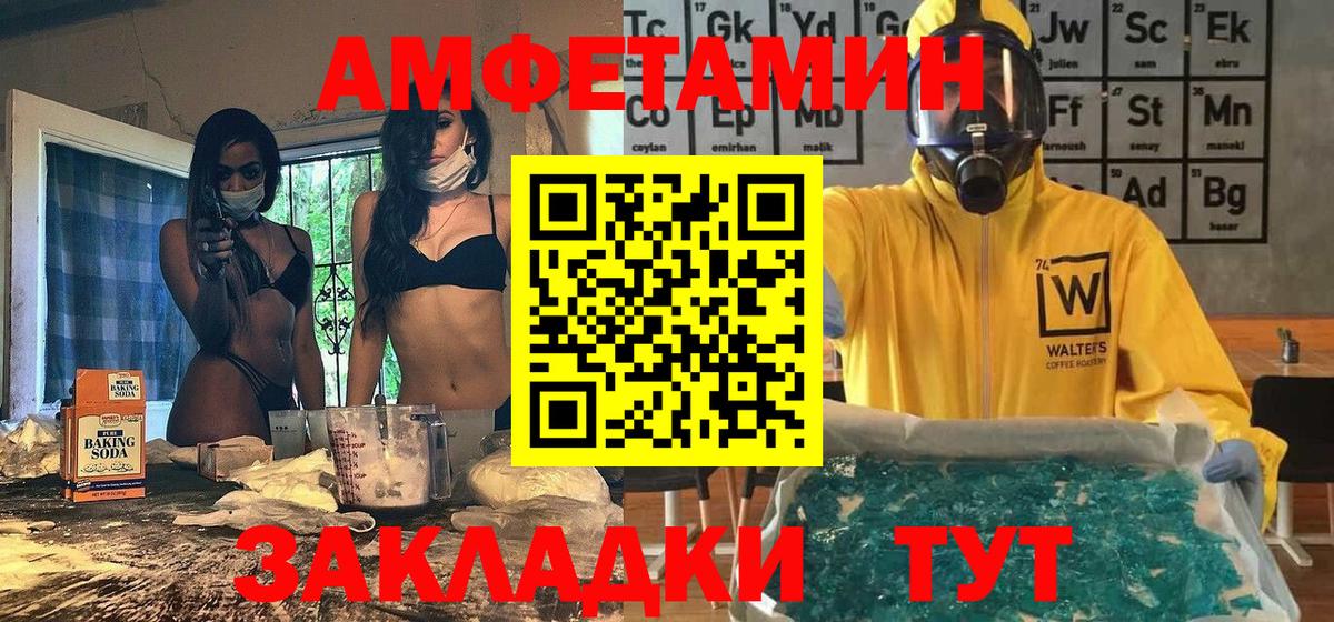 Метамфетамин витя  Метамфетамин витя  Вход с VPN  Мариинск 