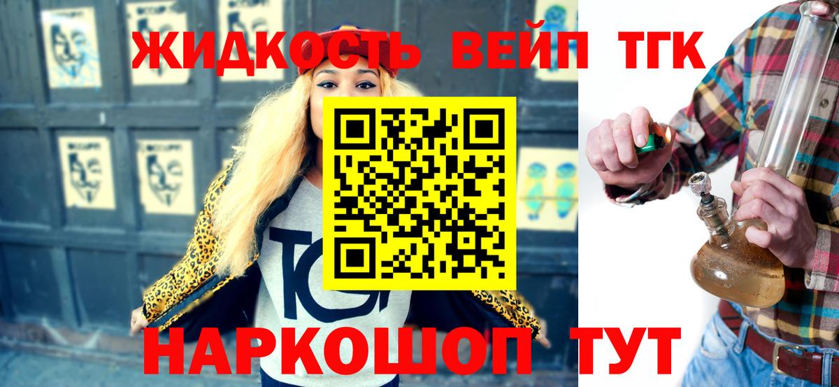 Дистиллят ТГК вейп  Вход с VPN  хочу   Мариинск 