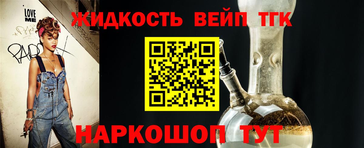 Дистиллят ТГК гашишное масло Мариинск