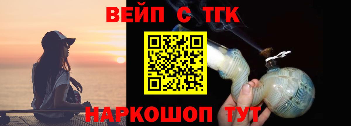 ТГК THC oil  Мариинск 